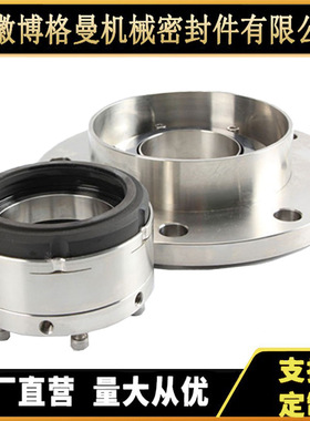 供应釜用机械密封 204B机械密封件化工泵离心泵用标准集装式机封
