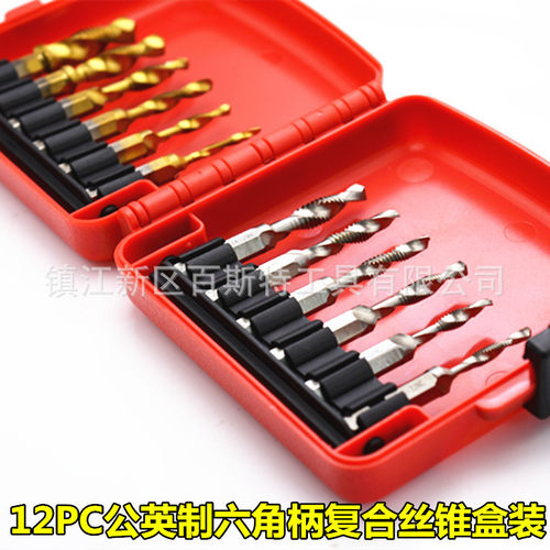 12件套公英制美制六角柄复合丝锥 钻攻倒角一体复合丝攻 红色塑盒