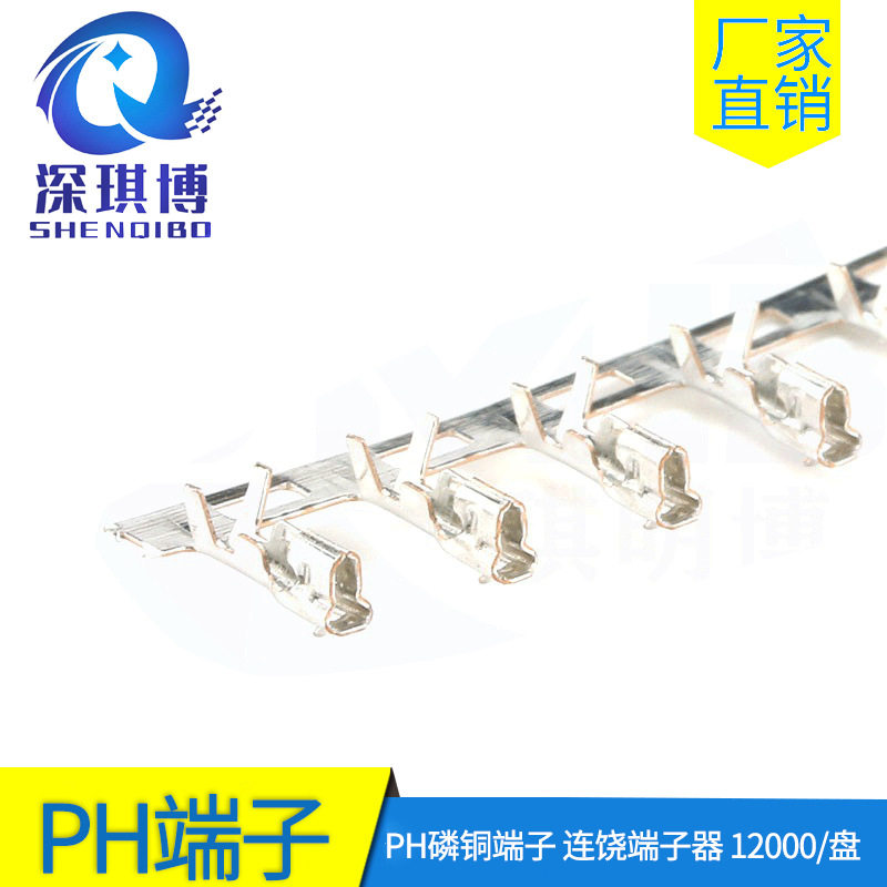 PH磷铜端子 连饶端子器 接线端子 冷压头压簧 弹片一盘12000只