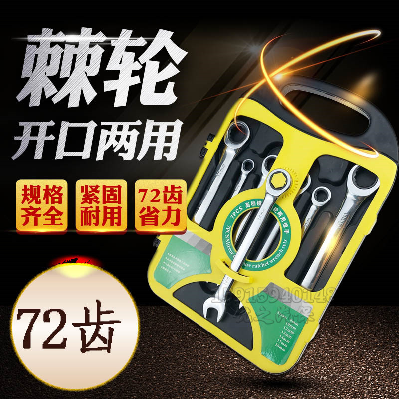 棘轮两用扳手快速扳手套装梅花扳手工具快速扳手梅花棘轮两用扳手