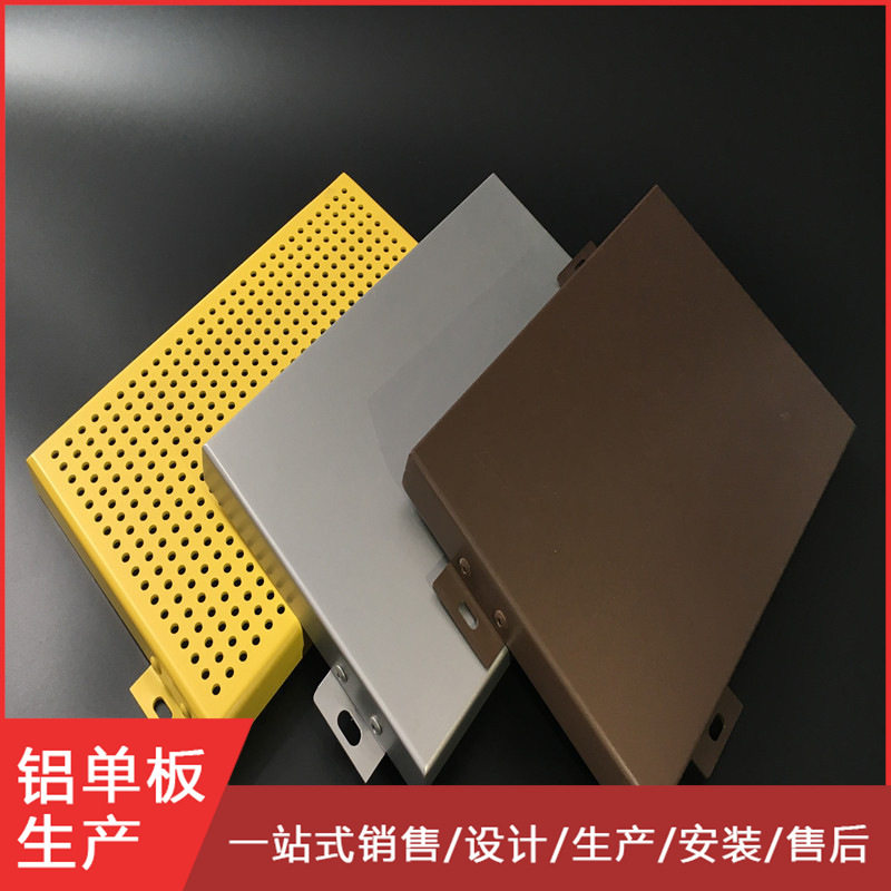 工程装饰氟碳烤漆吕合金板 银闪灰3.0厚幕墙铝单板 仿木纹天花板