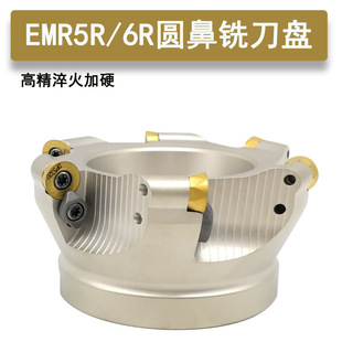 圆角面铣刀盘EMR6R 125 EMR6R铣刀盘 100 圆鼻铣刀盘