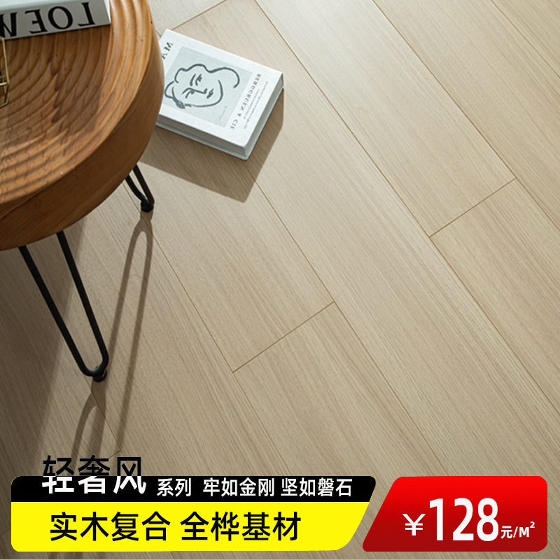 实木复合地板全桦高压高密耐水基材家用环保耐磨地暖地热三层实木