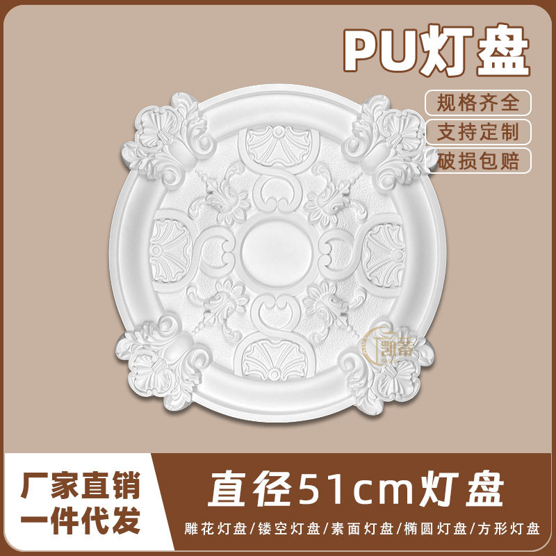 PU灯盘仿石膏欧式法式吊顶圆灯座造型灯池天花装饰51cm圆盘163132
