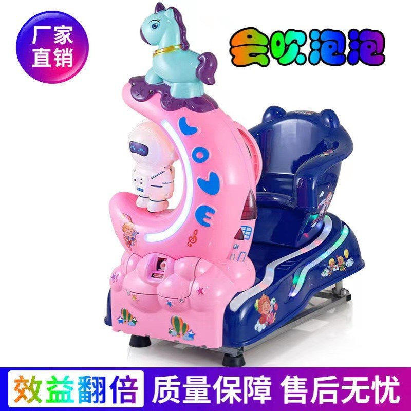 新款吹泡泡外星人儿童投币摇摇车家用小孩电动玩具车商用扫码支付