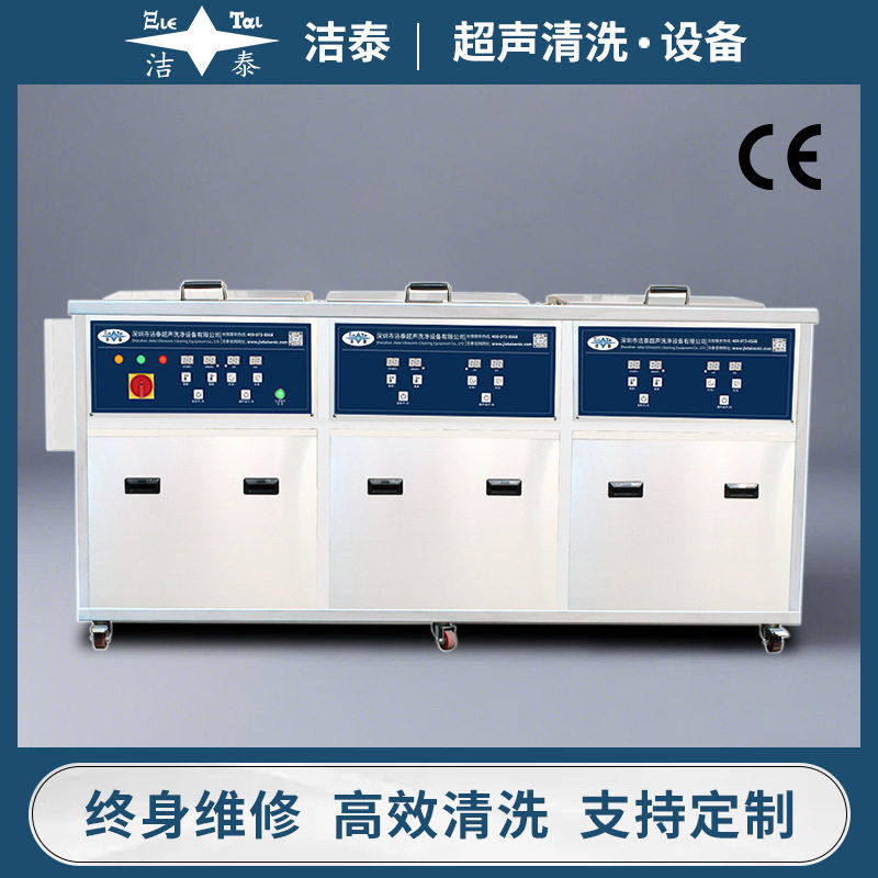 工业超声波清洗机 三槽 陶瓷片陶瓷环压电晶片清洗漂洗烘干设备