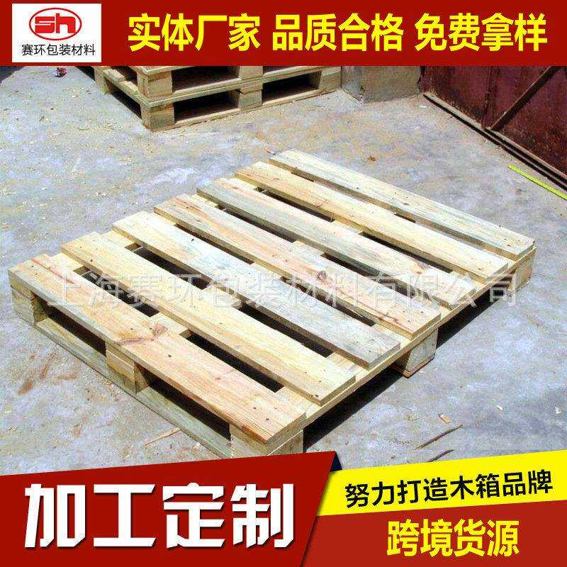 供应工业用垫仓板出口托盘1100*1100*130仓库标准垫仓板