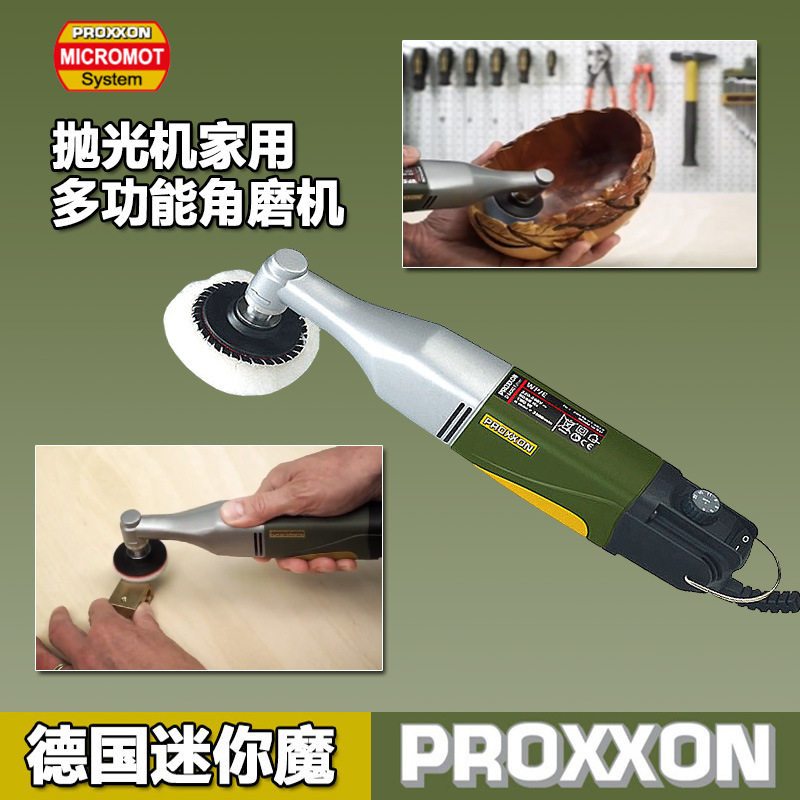 迷你魔PROXXON长颈角磨抛光机WP/E No.28660