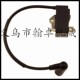 胡斯华纳HUS124L 128LD高压包点火器线圈 128L 125L 125E
