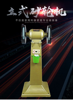 重型台式砂轮机立式砂轮机M3020/M3025/M3030/M3035/M3040