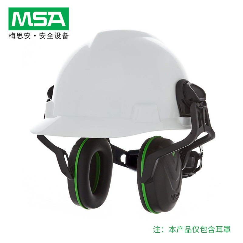 梅思安 10190356 V-Gard帽盔式防护耳罩低频Type14（SNR28dB）