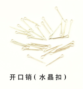 铁销 0.8 开口销 1.0 灯饰灯具配件DIY 0.9