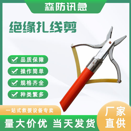 带电作业2米断线剪ZF010413环氧树脂绝缘大剪便携式剪线钳