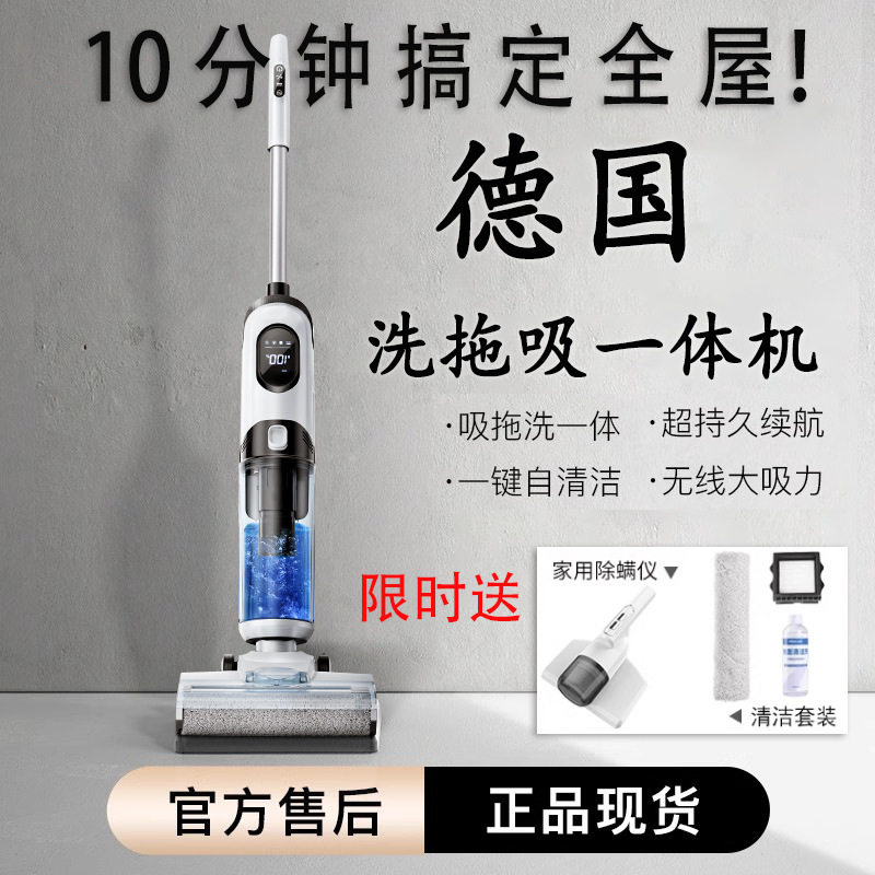 德国洗地机家用吸拖洗一体机器人拖地三合一无线吸尘自动清洗扫地