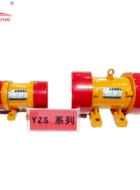 供应三相220V电机滨河振动电机YZS-30-6功率2.2KW