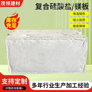 管道用加厚硅酸板 厂家批发复合硅酸镁板 保温隔热复合硅酸盐板