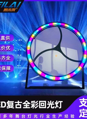 200W LED回光灯辅光款全彩RGBW直播间背景渲染灯带支架DMX512面光