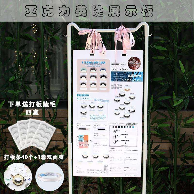 嫁接睫毛亚克力防尘相框落地展示板架框简约款式作品成品假睫练习