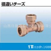 接头 1T20X13 1T25X20 开滋KITZ 1T30X25 1T40X30