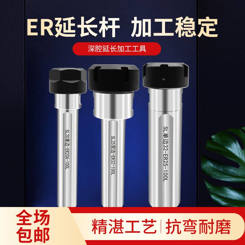 数控车床刀架延长杆单边固式钻孔夹具er夹头连接杆加长刀座钻夹头