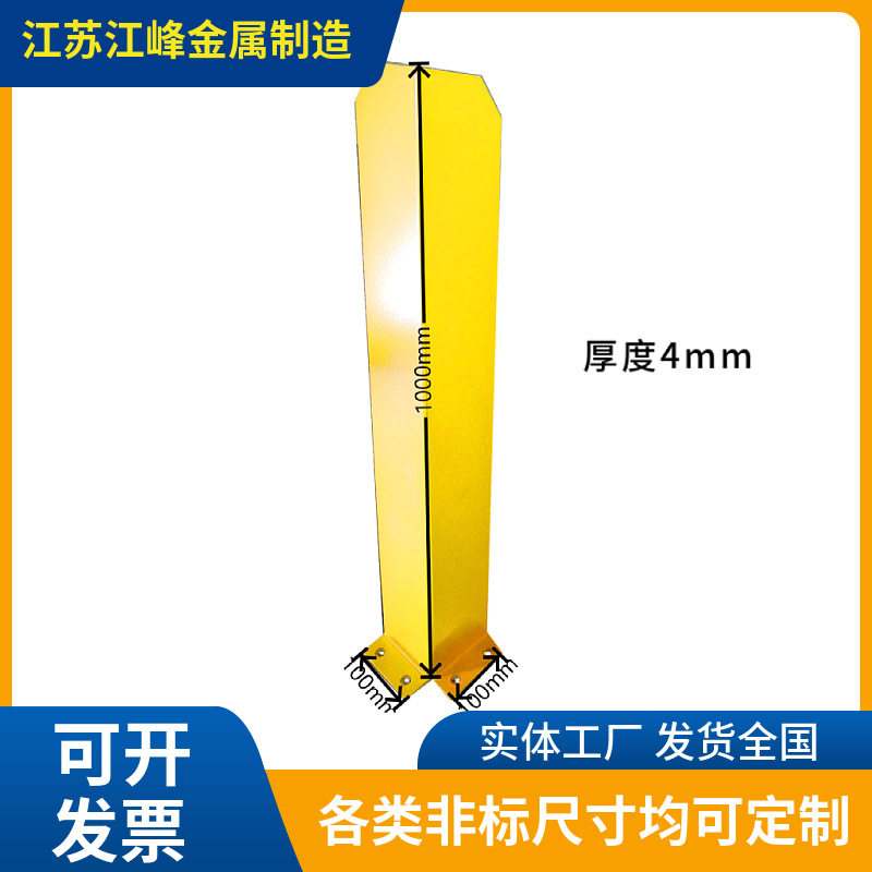 厂区重型货架护脚立柱防撞角钢全钢制金属墙角保护角防叉车碰撞腿