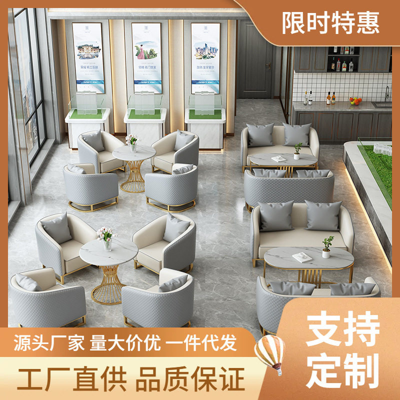 轻奢酒店大堂洽谈桌椅组合售楼处沙发商务会客接待休息区一桌四椅图片
