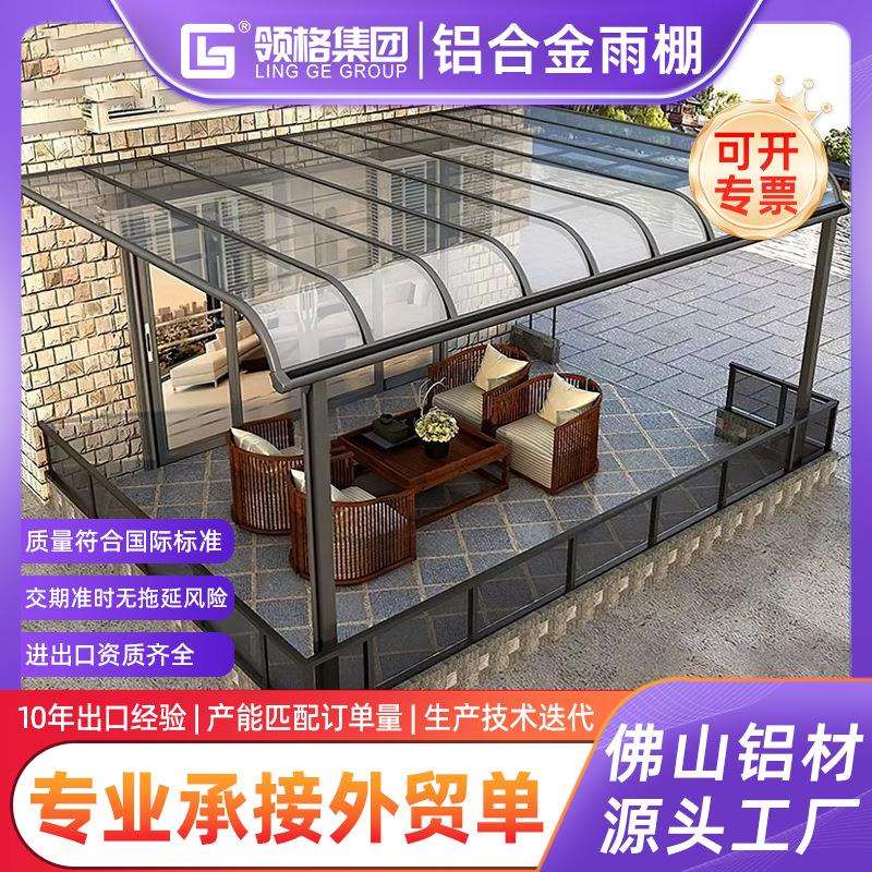 铝合金雨棚户外车棚别墅家用阳台门头庭院屋檐防雨窗户雨搭遮阳棚