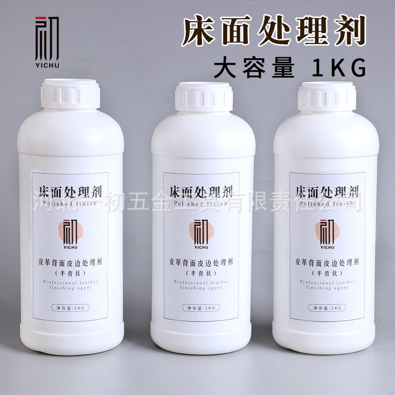 皮革床面处理剂皮背面毛面处理倒毛剂手工diy皮具肉面皮大容量1kg