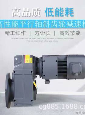 GRF87-Y4-4P-72.88减速机减速马达GRF77-Y7.5-4P-24.75斜齿轮蜗