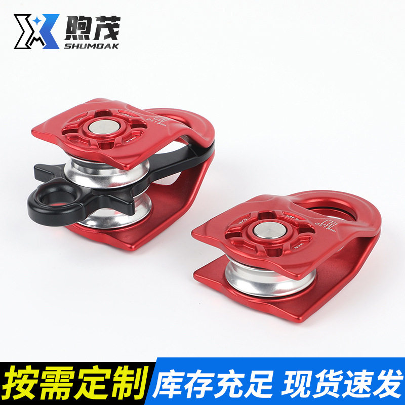 单双滑轮省力滑轮组手拉滑索设备上升器登山攀岩探洞大拉力双滑轮