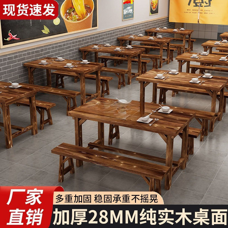 实木碳化快餐桌椅小吃店桌椅烧烤面馆加厚桌餐饮餐馆饭店桌椅组合图片