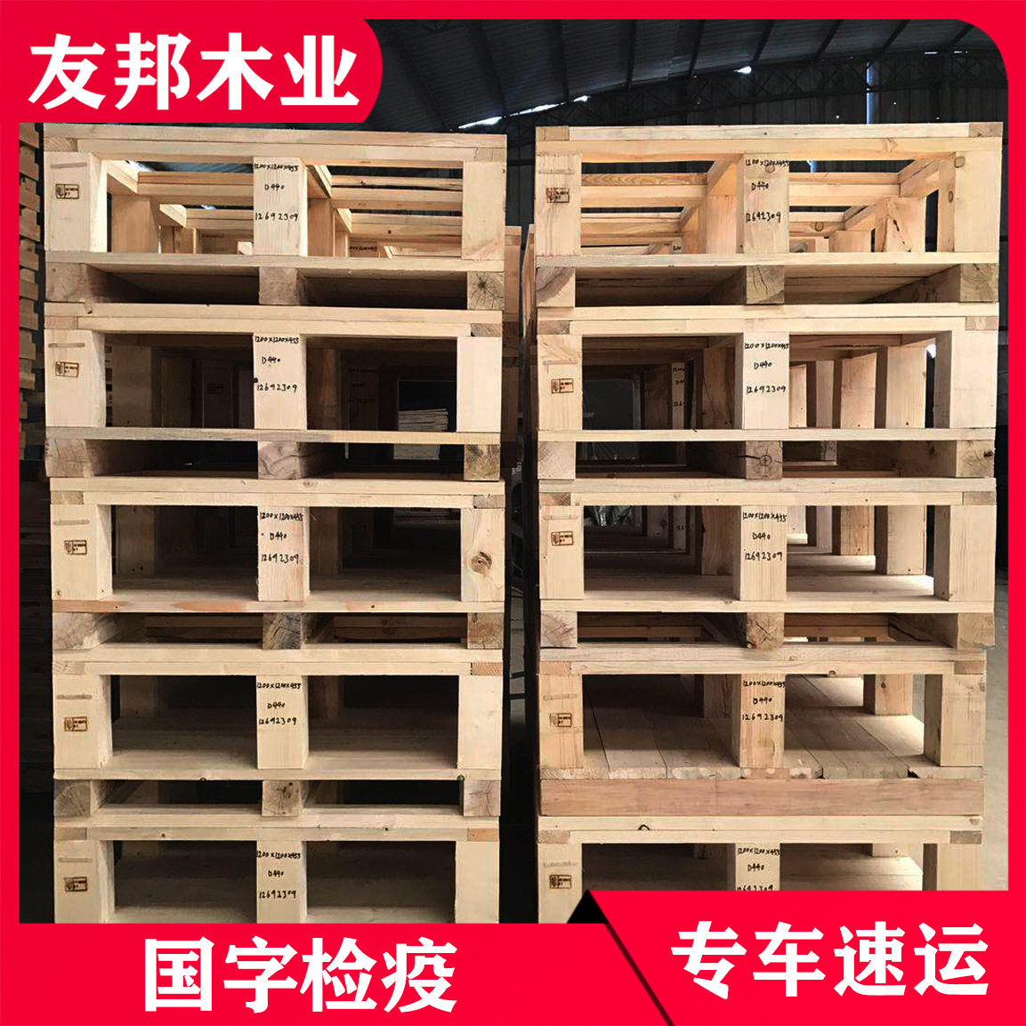 免熏蒸胶合板托盘木质仓库叉车物流木架木质托盘厂家直营质量保障图片
