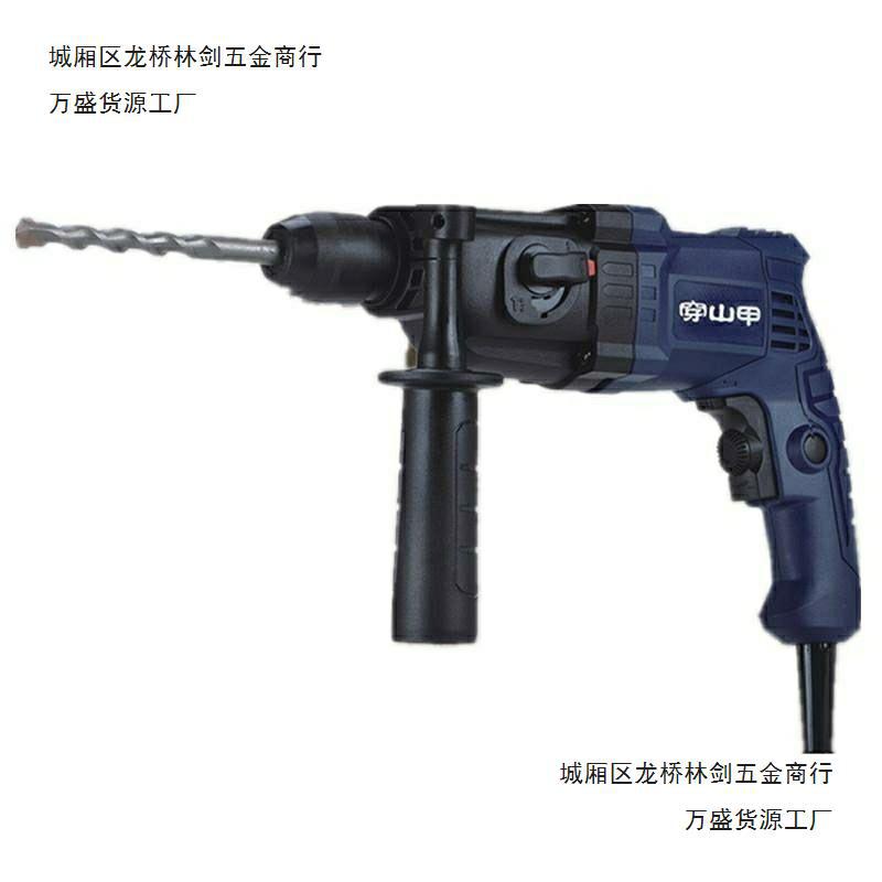 穿山甲20轻型迷你镐钻锤适用于安装门窗,安装空调高空携带小电锤