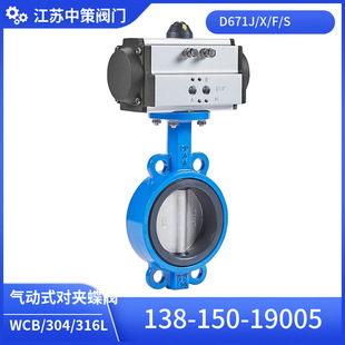 16C WCB材质PTFE板 四氟阀座 GT型 K气动对夹蝶阀 D671F