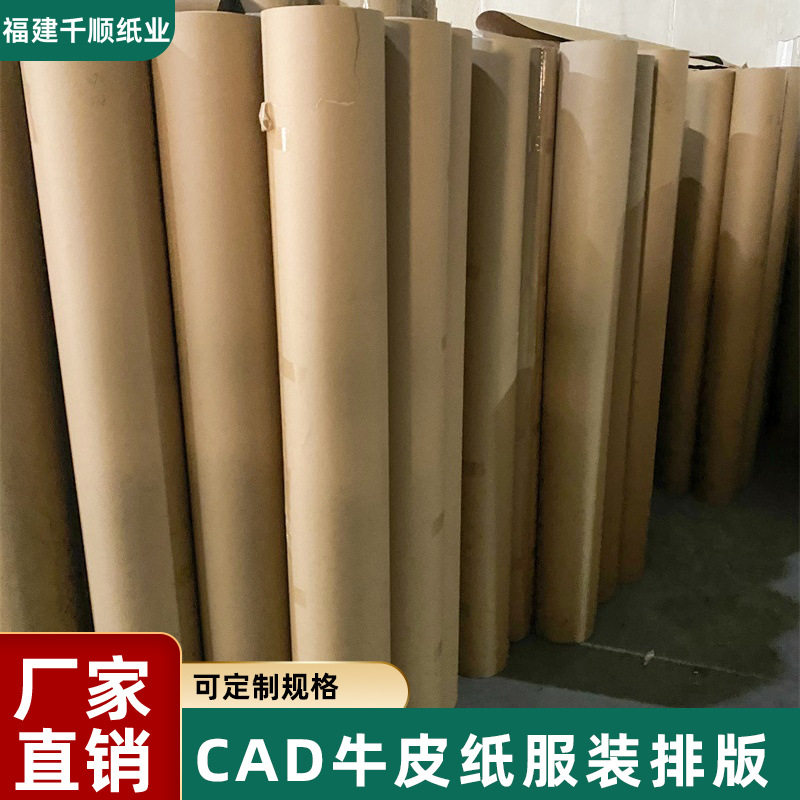 服装裁床垫底纸隔层陶瓷五金包装纸工业垫底用纸鞋包塞纸工厂直供