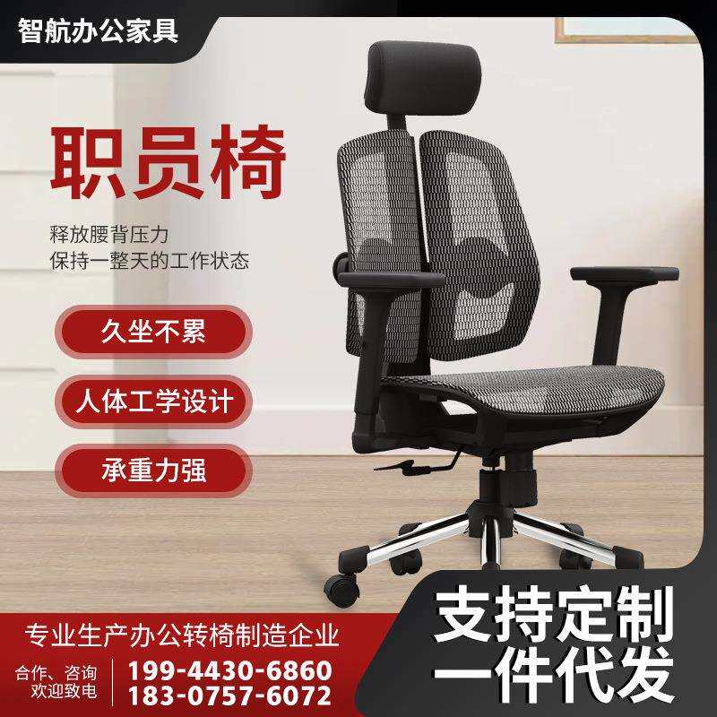 人体工学椅护腰电脑椅家用久坐舒适靠背宿舍电竞椅子办公室座椅