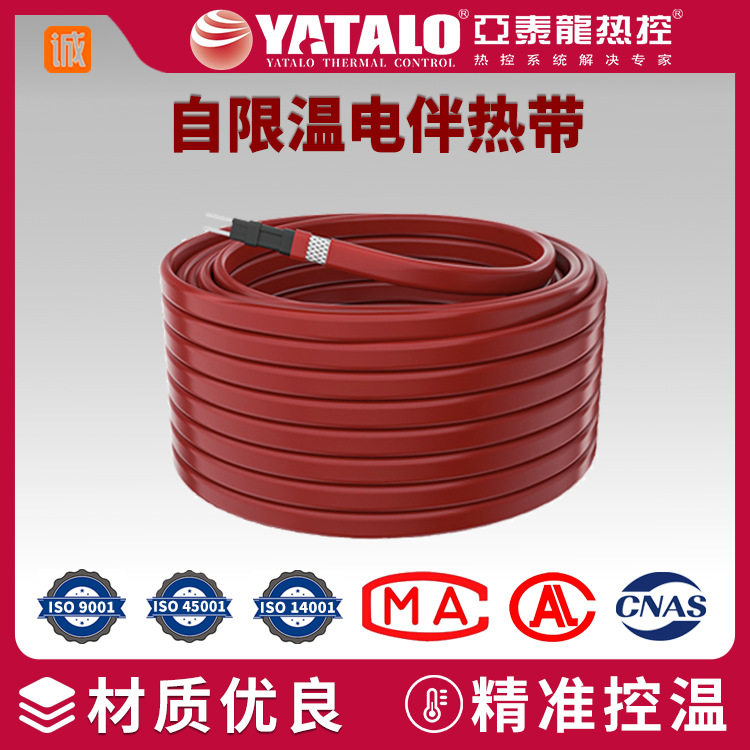 化工管道加热罐体防冻电热线工业发热高温自限温电伴热带工厂直销,鲜花速递/花卉仿真/绿植园艺,其它园艺用品,淘宝优惠券,粉丝福利购,淘宝优惠卷