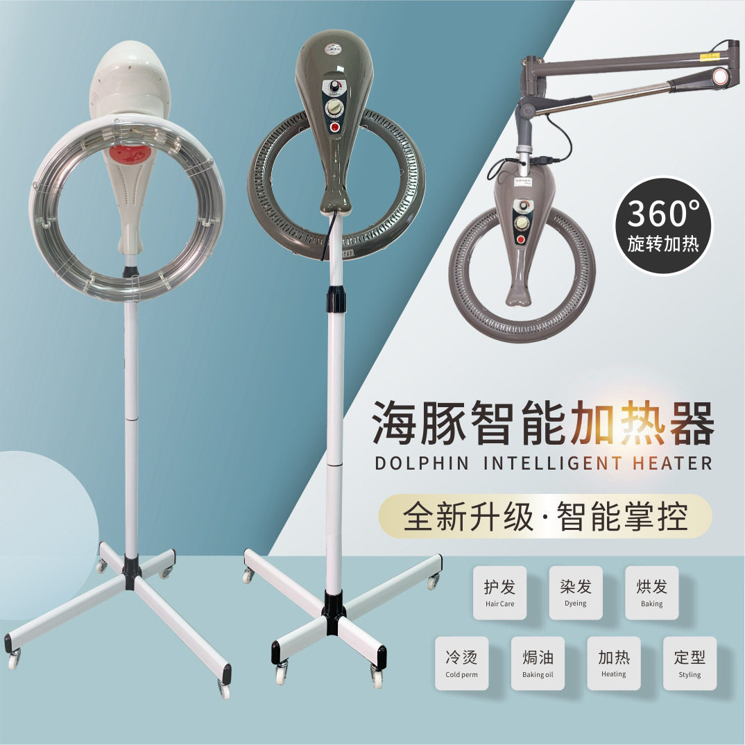 新款飞碟加热器家用智能美发烘发机可调节移动多功能烫染机器批发