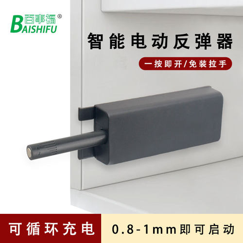 柜门反弹器磁吸电动一按即开自动闭合橱柜免装拉手抽屉强力反弹