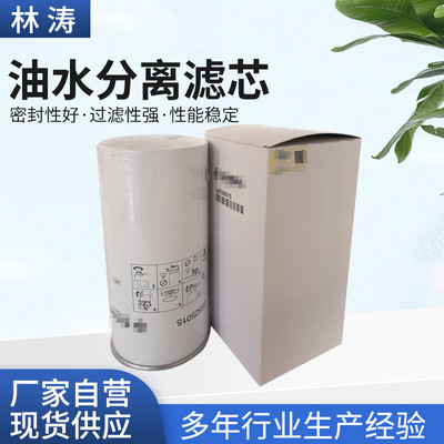 厂家供应05825015单钢轮双钢轮压路机滤芯燃油滤清器油水分离滤芯