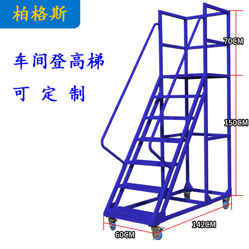 仓库车间用梯登高梯取货梯带轮子移动可拆卸自踩登高车铁质梯子