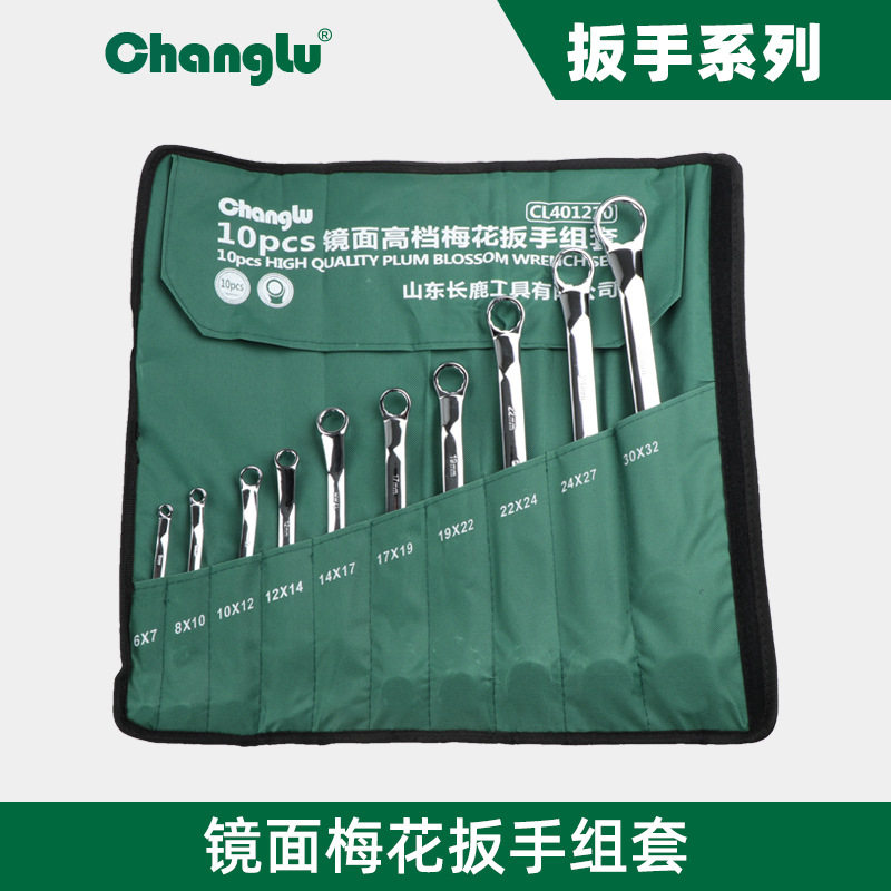 长鹿工具梅花开口呆扳手 双头扳手机修洗车叉汽配板子组套