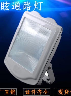 NSC9700防眩通路灯 亮聚福GT302变电站三防投光泛光灯隧道金卤灯