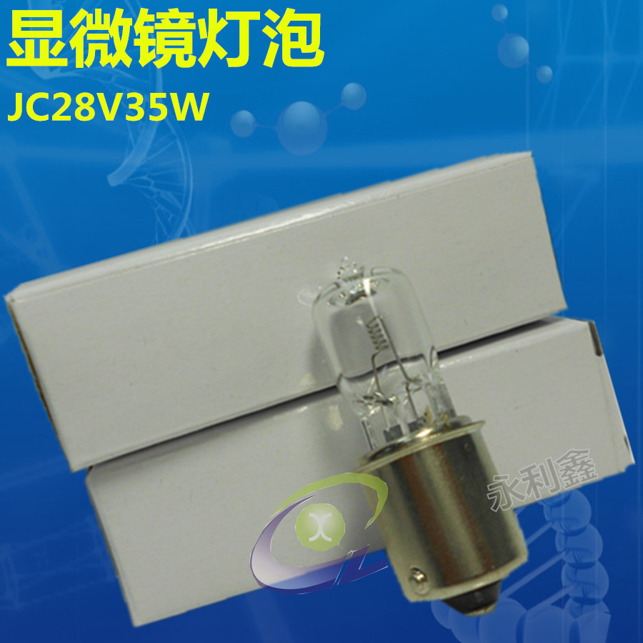 JC 28V35W CC-8 单触点显微镜灯泡