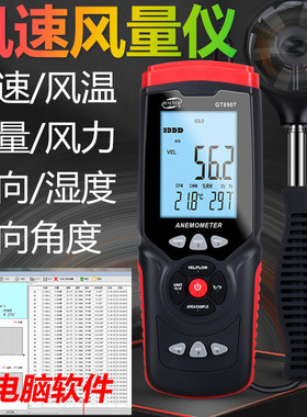 标智8907 数字风速仪风量测试仪风温风向风力等级测量仪 风速计