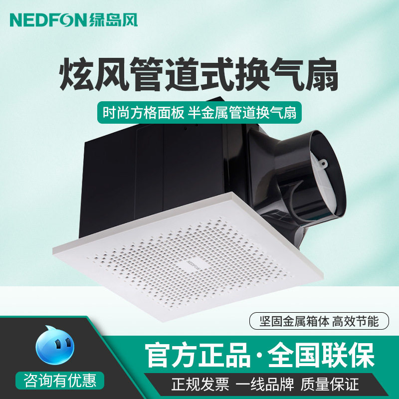 绿岛风换气扇炫风管道式吊顶天花板换风扇低噪音家用商用排气扇