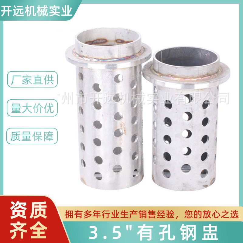 3.5"有孔钢蛊首饰加工工具倒模器KYG0353石膏杯正品混批