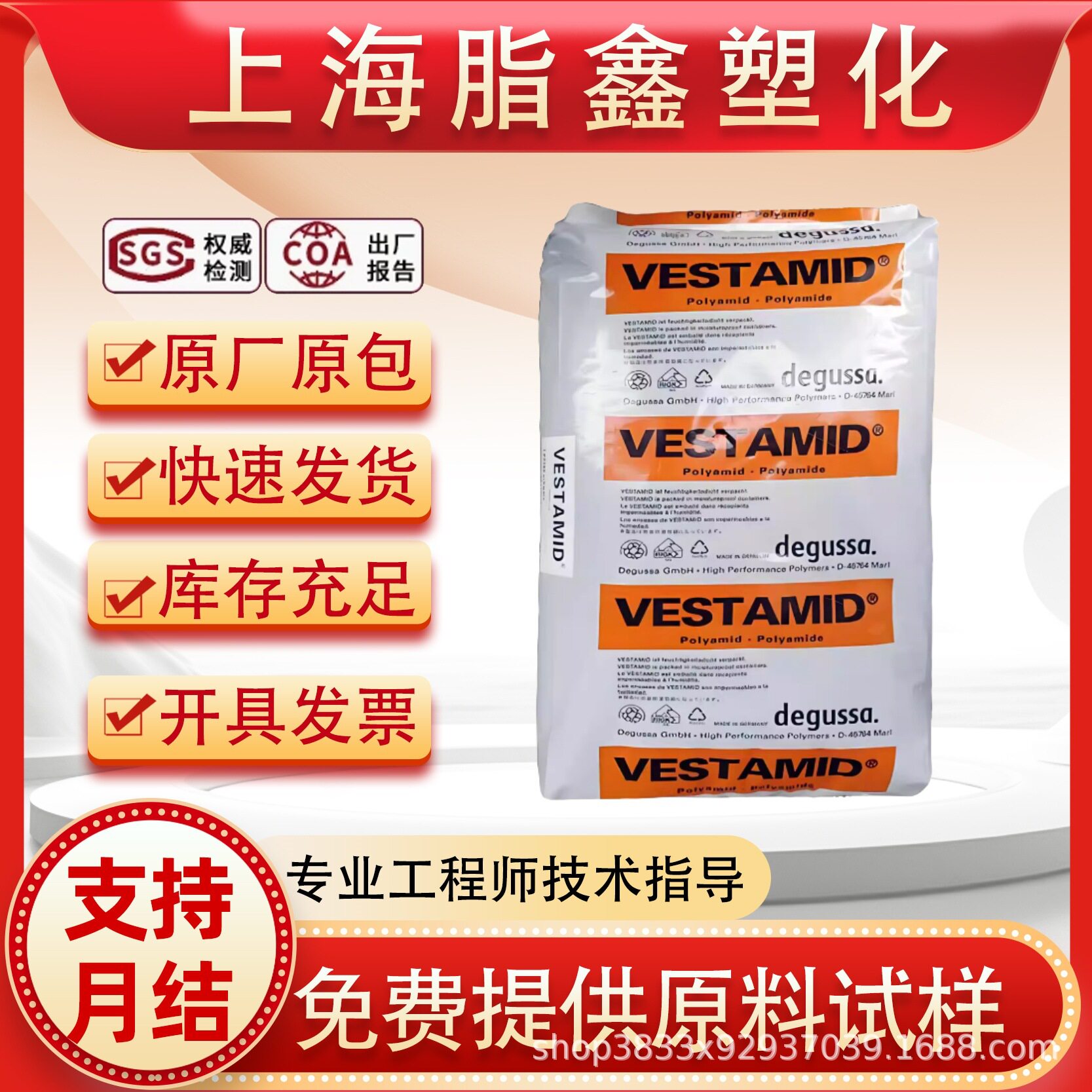 PA12 德国赢创德固赛 E62S3 高弹性耐低温冲击齿轮传送机配件原料