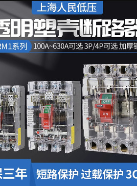 M1塑壳断路器100A三相四线250A空气开关3P三项380V电闸4P空开400A