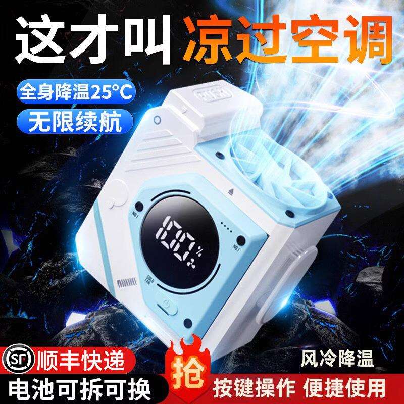 挂腰风扇随身便携式夹腰间消暑降温高温户外工地充电小风扇挂脖夏